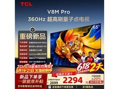 TCL 65V8M Pro电视2342元