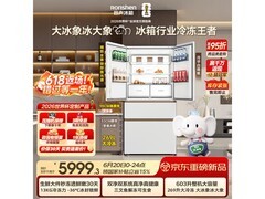 容声603L风冷法式冰箱京东低至5772元