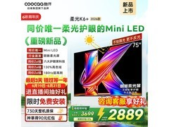 酷开75P5H Pro-A柔光屏电视
