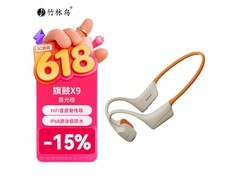 竹林鸟骨传导耳机208元