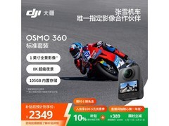 大疆Osmo 360 8K全景相机特惠