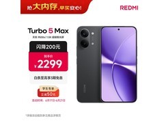 红米 Turbo 5 Max 12GB+256GB暗影黑低至1699元
