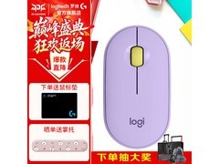 罗技Pebble鼠标领券立减，到手仅79元