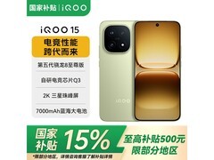 iQOO 15电竞旗舰直降1100元