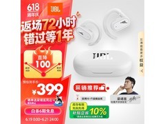 JBL Soundgear Sense骨传导耳机限时特惠