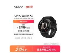 OPPO Watch X3引力黑，凑单低至1720元