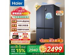 海尔478升冰箱京东特惠，低至1956元