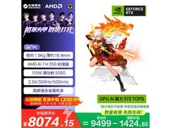 机械革命300Hz游戏本京东特惠低至8033元