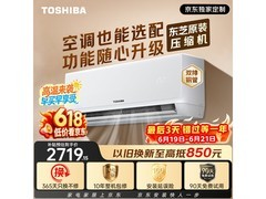 东芝RAS-13CKVG1G4空调2650元