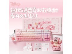 迪士尼樱粉三模静音键盘，到手仅189元