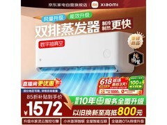 小米米家1匹空调，到手1528元超划算