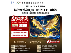 雷鸟鹤6 Ultra 85英寸Mini LED电视