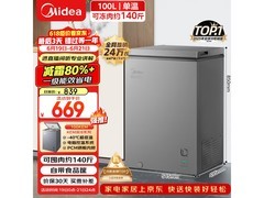 美的100L单温冰柜直降157元