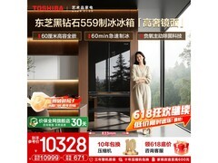 东芝559L风冷冰箱，京东活动低至10999元