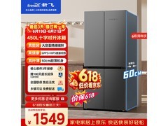 新飞450L冰箱京东特惠，到手1239元