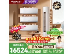 格力云锦Pro空调四台套装