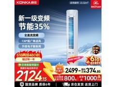 康佳大2匹空调活动价低至2115元