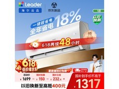 海尔 KFR - 26GW/LXCA - 1Pro 空调优惠来袭