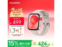 华为WATCH FIT 3月光白限时特惠