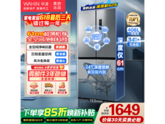 华凌 426 升风冷冰箱活动价 1764 元