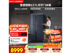 西门子KA99VA356C超氧冰箱直降1222元