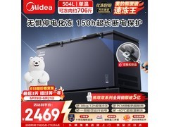 美的519冰柜京东特惠，到手价2143元