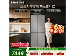 三星501L风冷冰箱，到手价8998元