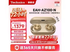 Technics EAH - AZ100 60 周年款耳机优惠购