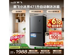 新飞471L冰箱活动价低至2339元