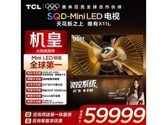 TCL 98X11L 电视，京东特惠低至 58099 元