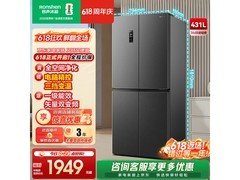 容声431L风冷十字门冰箱，1799元带回家