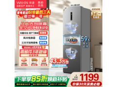 美的271L风冷无霜三门冰箱