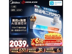 美的酷省电二代Pro空调1.5匹