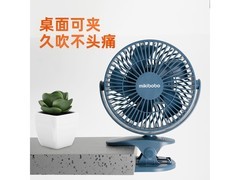 mikibobo便携夹子风扇19.9元