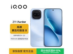iQOO Z11 Turbo 5G沧浪浮光版直降511元