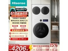 海信大薄荷2.0洗衣机京东特惠低至3642元