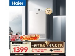 海尔 JM6S 16 升燃气热水器低至 1067.47 元