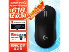 罗技GPW2代鼠标同价618，限时7小时！