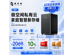 极空间Q4四盘位NAS直降220