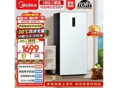 美的无霜王180L冰柜直降20元