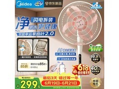 美的直流变频落地扇238元