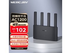 水星网络A12G路由器促销，到手仅94元