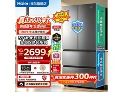 海尔503L小红花2.0冰箱，到手仅3409元