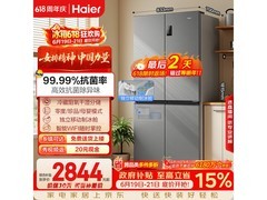 海尔531L风冷冰箱京东特惠低至3345元