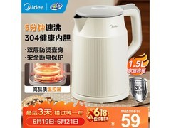 美的1.5L电水壶59元抢