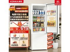康佳 172L 两门冰箱热卖，到手仅 619 元
