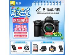 尼康全画幅微单相机直降6250元