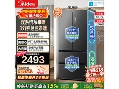 美的508L法式冰箱限时特惠