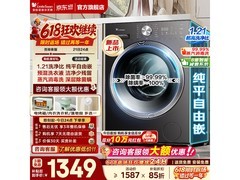 小天鹅TG10V28T洗衣机1468元