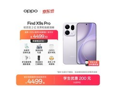 OPPO Find X9s Pro自在白版到手仅4499元